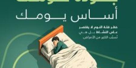 جودة نومك أساس يومك .. تفاصيل عدد ساعات النوم المناسبة ليلًا - تكنو بلس