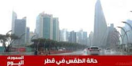 حالة الطقس في قطر اليوم الثلاثاء 13 مايو 2025: أجواء مشمسة وحرارة مرتفعة طوال اليوم - تكنو بلس