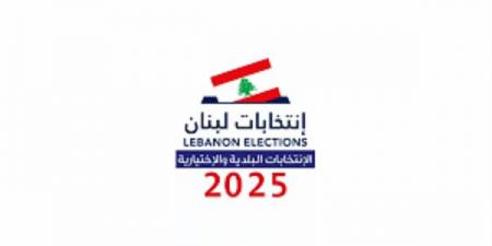 إقفال باب الترشح للانتخابات البلدية والاختيارية في قضاء النبطية - تكنو بلس