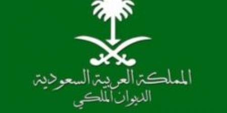 الديوان الملكي: وفاة صاحب السمو الأمير عبدالله بن سعود بن سعد الأول آل عبدالرحمن آل سعود - تكنو بلس