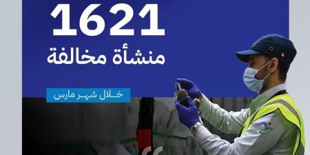 خلال 30 يومًا.. "الغذاء والدواء" تضبط 1621 منشأة مخالفة - تكنو بلس