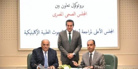 بروتوكول تعاون بين المجلس الصحي المصري والمجلس الأعلى لأخلاقيات البحوث الإكلينيكية - تكنو بلس