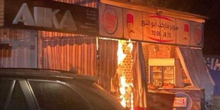 النشرة: اندلاع حريق كبير في سوبرماركت في جادة بري - تكنو بلس