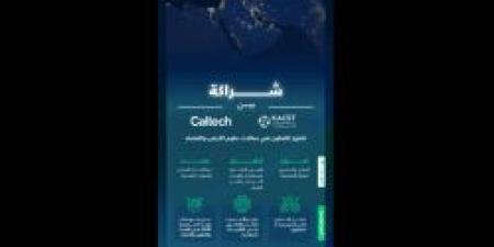 16 مايو 2025 | 09:35 مساءً
مدينة الملك عبدالعزيز للعلوم والتقنية توقع اتفاقية لتعزيز التعاون في علوم الأرض والفضاء - تكنو بلس