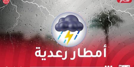 تساقط أمطار رعدية على هذه الولايات غدا السبت - تكنو بلس