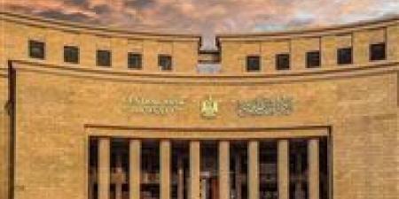 البنك المركزي يعلن عن وظيفة شاغرة.. التفاصيل والشروط ورابط التقديم - تكنو بلس