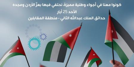 شركة زين تدعو الأردنيين للمشاركة في احتفالها الضخم بعيد الاستقلال 79 - تكنو بلس
