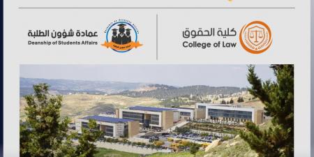 جامعة عمان العربية تعقد ورشة تدريبية حول "التحكيم الإلكتروني" لطلبة الحقوق - تكنو بلس