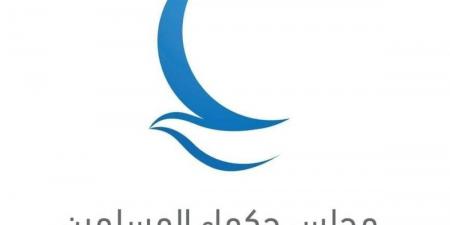 «حكماء المسلمين» يشارك في إطلاق وثيقة عالمية لدعم كبار السن - تكنو بلس