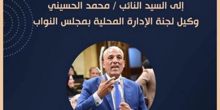حزب مستقبل وطن يهنئ النائب محمد الحسيني بمناسبة حصوله على درجة الماجستير في إدارة الأزمات والمخاطر - تكنو بلس
