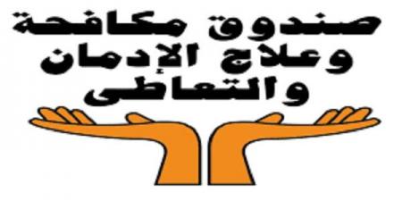 "مكافحة الإدمان": نفذنا أكبر برنامج وقائي بالجامعات والمدارس في 4 أشهر - تكنو بلس