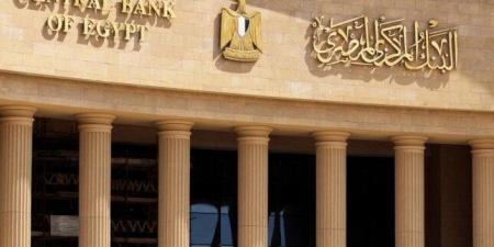 خفض أم تثبيت؟.. البنك المركزي يحسم موقف أسعار الفائدة في هذا الموعد - تكنو بلس