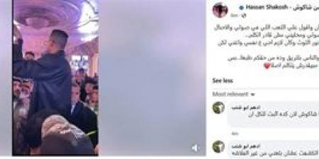 حسن شاكوش يكشف سبب تراجع أدائه في حفل زفاف نور التوت - تكنو بلس