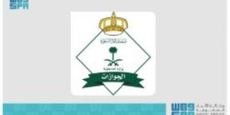الجوازات تعلن عن قدوم (820,658) حاجًا من خارج المملكة عبر المنافذ الدولية - تكنو بلس