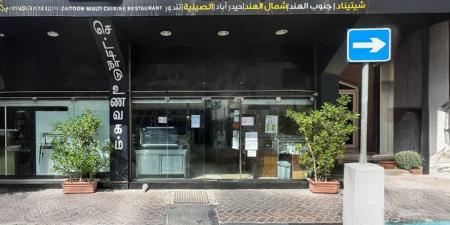 "السلامة الغذائية" تغلق 3 منشآت غذائية في أبوظبي - تكنو بلس