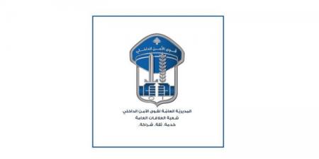 قوى الامن: تدابير سير ومنع مرور في شارع "بلس" السبت والأحد لمناسبة تنظيم مهرجان جامعي - تكنو بلس