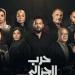 «mbc مصر» تروج لمسلسل «حرب الجبالي» لـ أحمد رزق - تكنو بلس