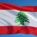 لبنان... بطل الانتقالات من حالة الى أخرى - تكنو بلس
