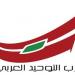 "التوحيد العربي" نفى التعدي كلاميًا على شيخ سُني في الشبانية: لتوقيف مطلقي الشائعات - تكنو بلس