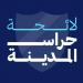 إطلاق لائحة "حراس المدينة" لخوض الانتخابات البلدية في طرابلس - تكنو بلس