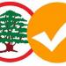 "النشرة": بلديات جبل لبنان تثبّت شعبية "الوطني الحر" وتفرمل اندفاعة "القوات" - تكنو بلس