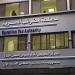 الضرائب: لا ضرائب جديدة لـ5 سنوات ونظم مبسطة لضم الاقتصاد غير الرسمي - تكنو بلس