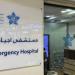تدخل عاجل ينقذ حياة زائرة أمريكية من أزمة تنفسية بمستشفى أجياد في مكة - تكنو بلس