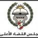 مجلس القضاء الاعلى: اقرار مشروع قانون تنظيم القضاء العدلي خطوة أساسية في سبيل تكريس استقلاليّة السلطة القضائية - تكنو بلس