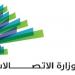 وزارة الاتصالات تطلق مسابقة وطنية لاختيار أفضل علامة تجارية (LOGO) لشركة "ليبان تيليكوم" - تكنو بلس