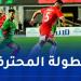 الرابطة تكشف توقيت انطلاق لقاءات الجولة الـ 25 - تكنو بلس