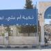 تكية أم علي تستأنف توزيع الوجبات الغذائية داخل غزة - تكنو بلس