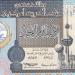 تراجع سعر الدينار الكويتي اليوم الثلاثاء 6 مايو 2025 - تكنو بلس