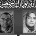 وزير الصحة ينعي صيدلانية ومراقبًا صحيًا من العاملين بالوزارة - تكنو بلس