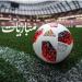 مواعيد مباريات اليوم الثلاثاء 6 - 5 - 2025 - تكنو بلس