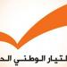 التيار الوطني: الفوز بالبلديات يشكل انطلاقة محفزة لجهة معالجة النزوح السوري والدفع في اتجاه اللامركزية الموسعة - تكنو بلس