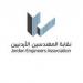 إجراء انتخابات نقابة المهندسين الدورة الثلاثين الجمعة - تكنو بلس