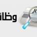 مسابقة معلمي الحصة 2025.. الشروط والمؤهلات المطلوبة ومواعيد التقديم - تكنو بلس