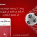 سعود عبدالحميد في دائرة اهتمام أندية دوري روشن والاتحاد يتصدر العروض - تكنو بلس