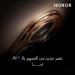 شركة HONOR تكشف النقاب عن تصميم سلسلة HONOR 400 الجديدة كلياً مع تصميم فاخر وكاميرات احترافية - تكنو بلس