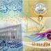 في بنك مصر بكام؟.. سعر الدينار الكويتي اليوم الخميس 8 مايو 2025 - تكنو بلس