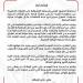 عاجل: الزمالك يطلب من لجنة الاستئناف تقديم موعد إصدار القرار النهائي لمباراة القمة أمام الأهلي ليوم 13 مايو - تكنو بلس