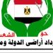 لجنة استرداد أراضى الدولة تحدد جدول زمنى لإنجاز ملف التقنين - تكنو بلس