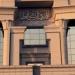 الدستورية: قرار تأديب القضاة بالسير في إجراءات المحاكمة لا يعتبر من قرارات الاتهام - تكنو بلس
