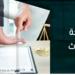 الحالات التي تعطي للزوجة الحق في الميراث - تكنو بلس