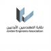 عبدالله غوشة نقيبا للمهندسين - تكنو بلس