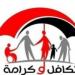 استعلام عن الأسماء الجدد في تكافل وكرامة 2025 بالرقم القومي.. خطوة بخطوة - تكنو بلس