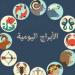 توقعات الأبراج وحظك اليوم الأربعاء 14 مايو 2025 - تكنو بلس