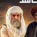 جمال سليمان يتصدر مسلسل "سيوف العرب".. يشعل حماس الجمهور - تكنو بلس