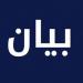عائلات رياق – حوش حالا أعلنت مقاطعة الانتخابات البلدية وسحب مرشحيها المسيحيين - تكنو بلس