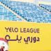 غدًا.. ختام دوري يلو وتحديد رباعي "البلاك أوف" - تكنو بلس